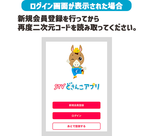 ログイン画面が表示された場合