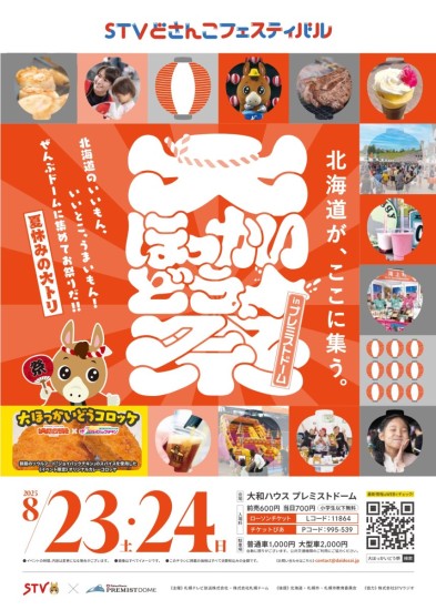 チラシ