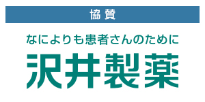 沢井製薬