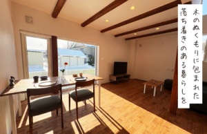 敷地面積：170.33㎡（51.5坪） 延床面積：133.74㎡（40.4坪）