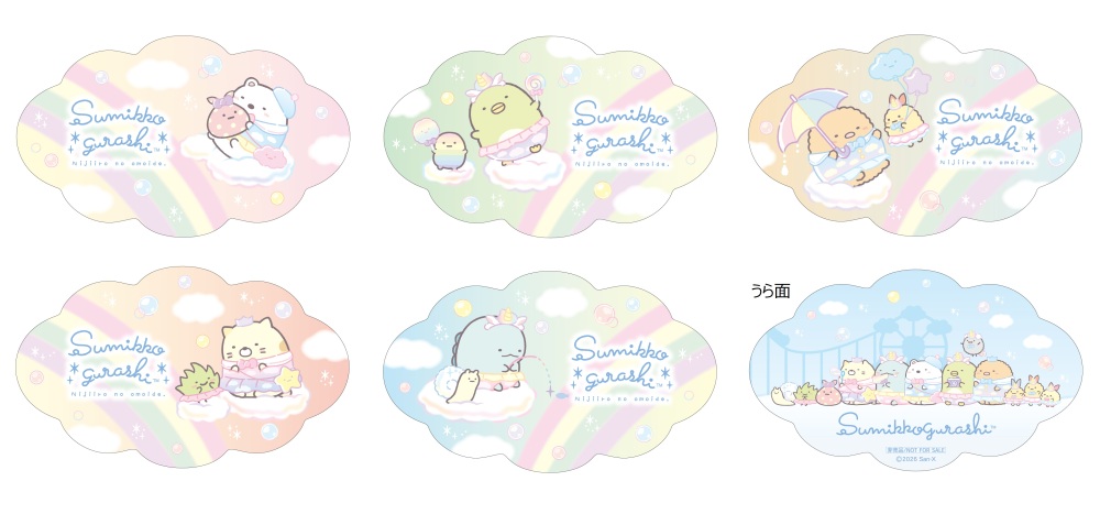 きらきらカード（全5種、ランダム配布）