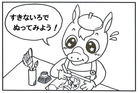 どさんこくん　ぬりえ