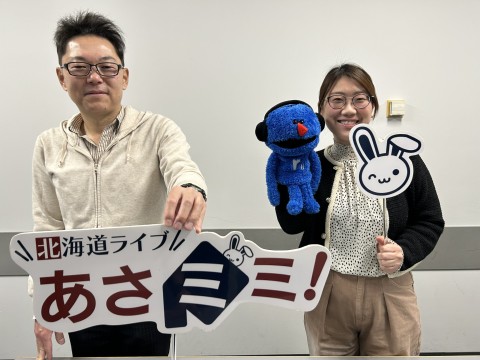 北海道ライブ あさミミ！