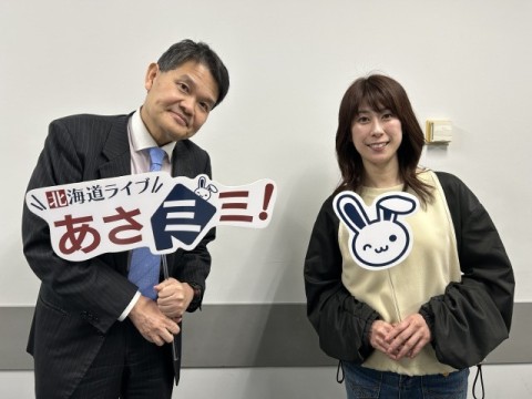 北海道ライブ あさミミ！