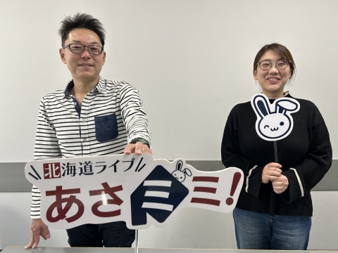 北海道ライブ あさミミ！