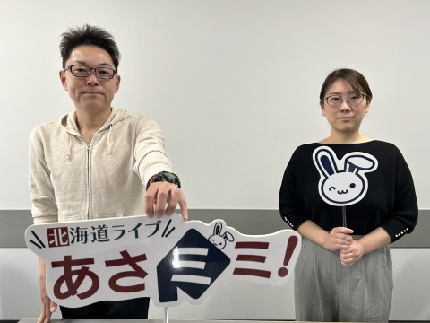 北海道ライブ あさミミ！