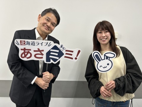 北海道ライブ あさミミ！