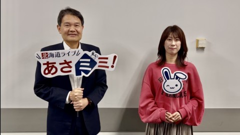 北海道ライブ あさミミ！