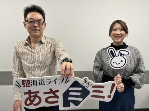 北海道ライブ あさミミ！