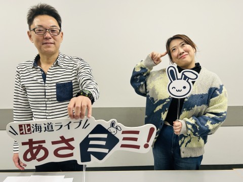 北海道ライブ あさミミ！
