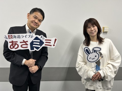北海道ライブ あさミミ！