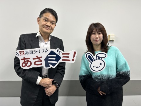 北海道ライブ あさミミ！