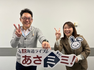 北海道ライブ あさミミ！