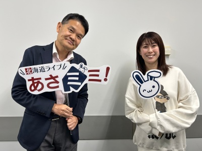北海道ライブ あさミミ！