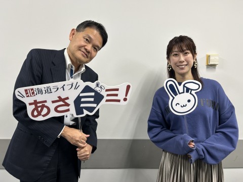北海道ライブ あさミミ！