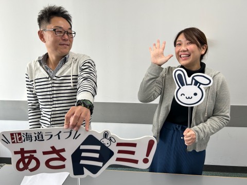 北海道ライブ あさミミ！