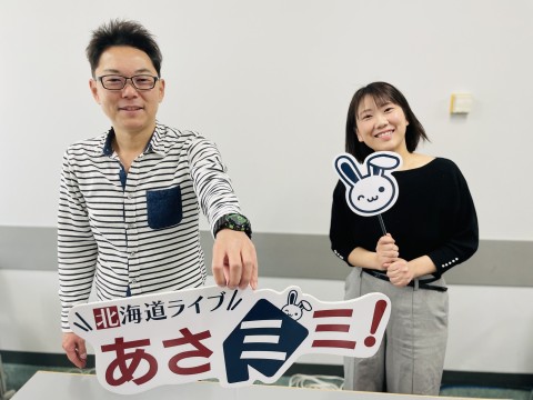 北海道ライブ あさミミ！