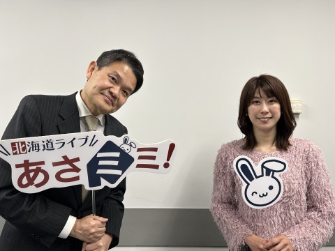 北海道ライブ あさミミ！