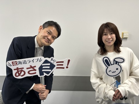 北海道ライブ あさミミ！