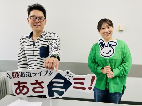 北海道ライブ あさミミ！