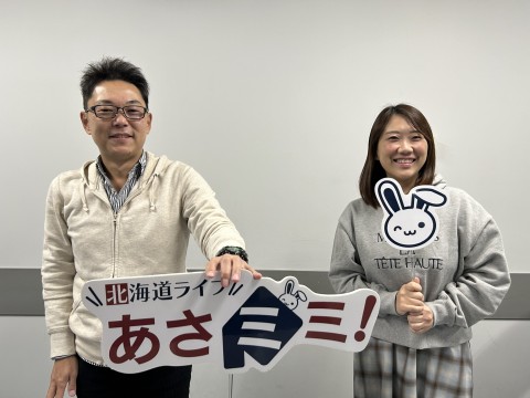 北海道ライブ あさミミ！