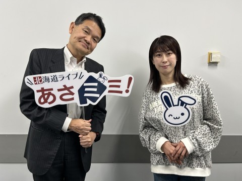 北海道ライブ あさミミ！
