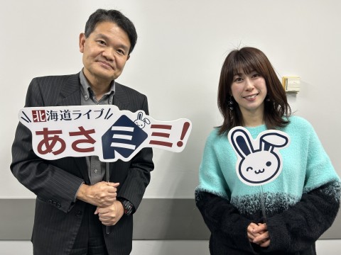 北海道ライブ あさミミ！
