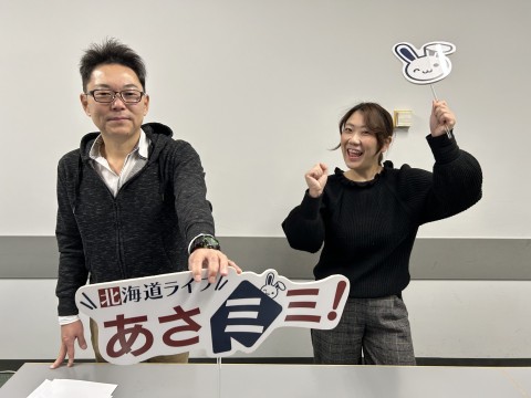 北海道ライブ あさミミ！