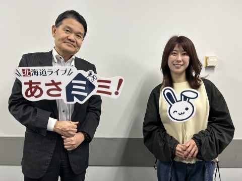北海道ライブ あさミミ！