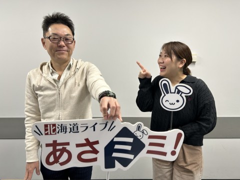 北海道ライブ あさミミ！