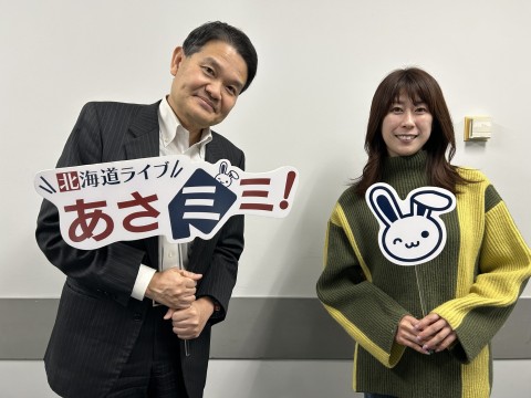 北海道ライブ あさミミ！
