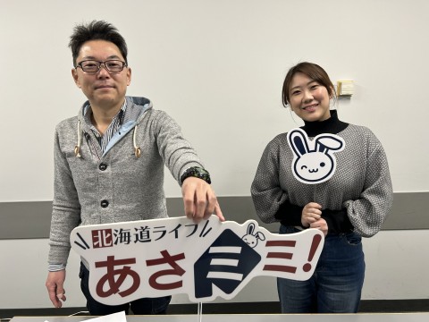 北海道ライブ あさミミ！