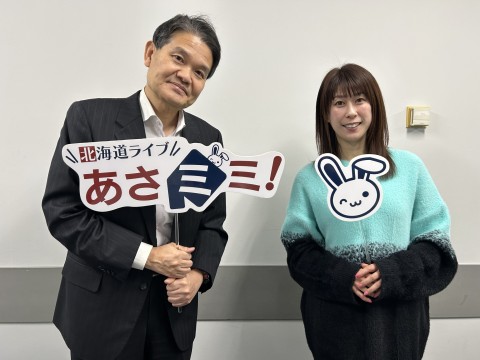 北海道ライブ あさミミ！