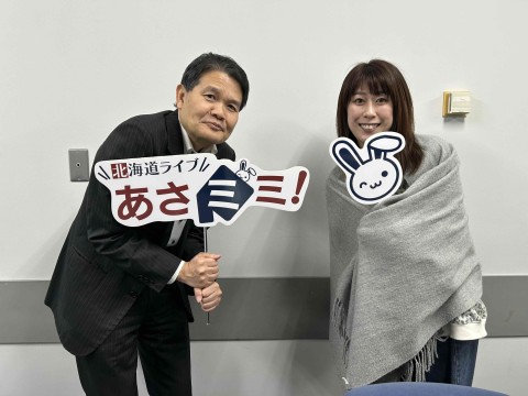 北海道ライブ あさミミ！