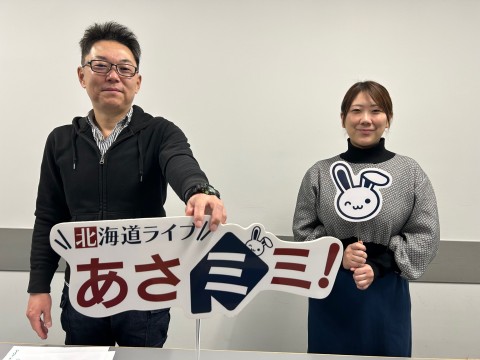 北海道ライブ あさミミ！