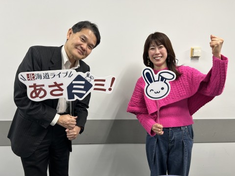 北海道ライブ あさミミ！