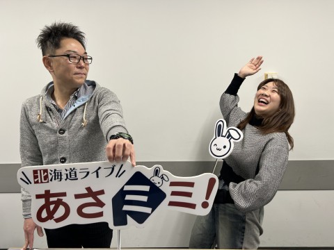 北海道ライブ あさミミ！