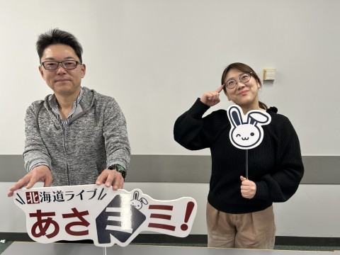 北海道ライブ あさミミ！