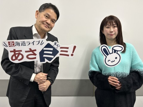 北海道ライブ あさミミ！