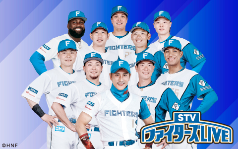 STVファイターズLIVE