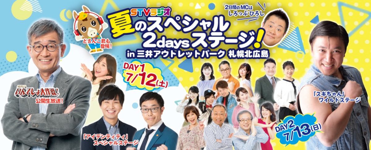 メインビジュアル