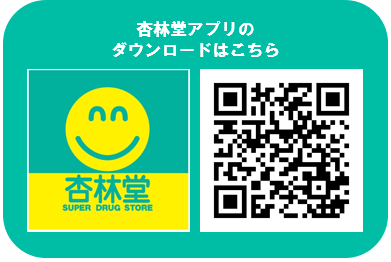 杏林堂QR