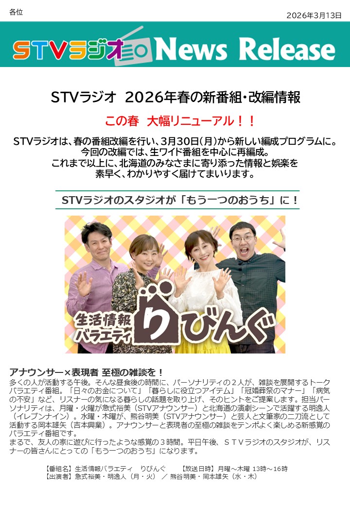 ニュースリリース