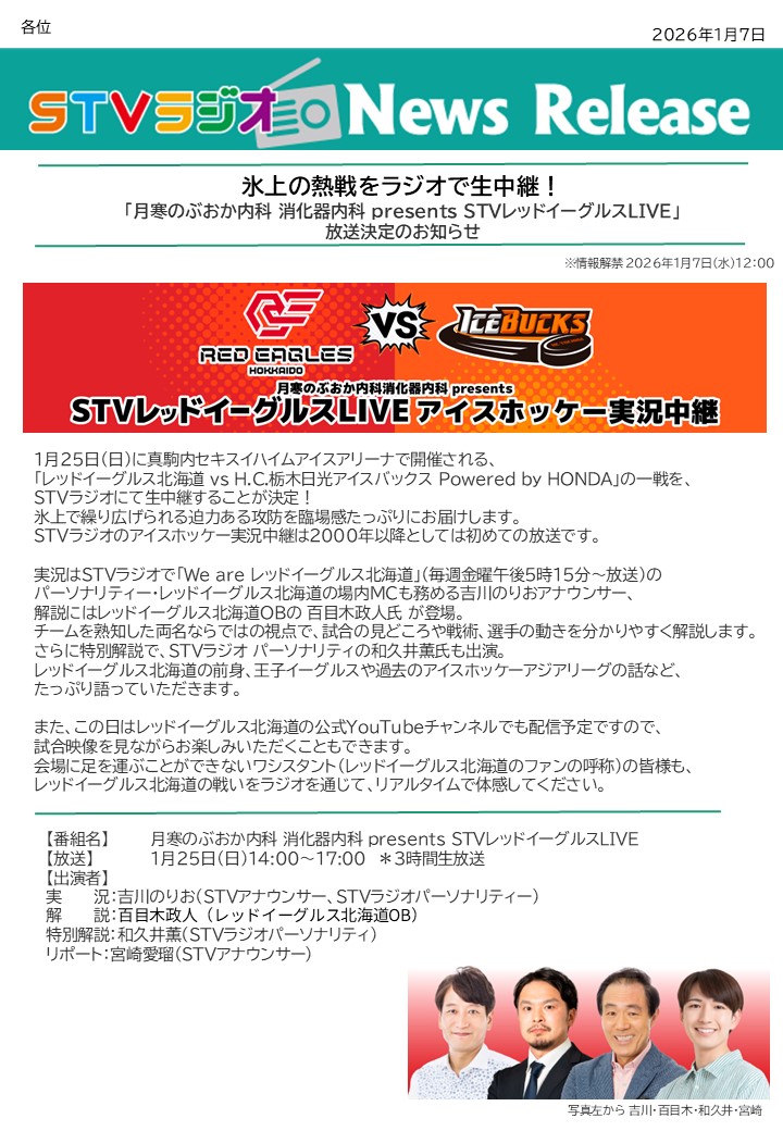 ニュースリリース