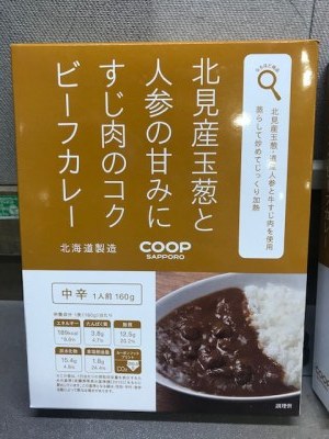 カレー