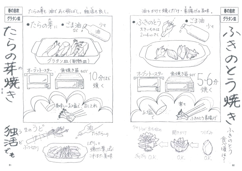 温泉卵画像