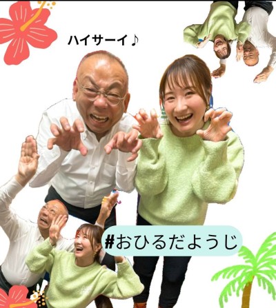 おひるだようじ