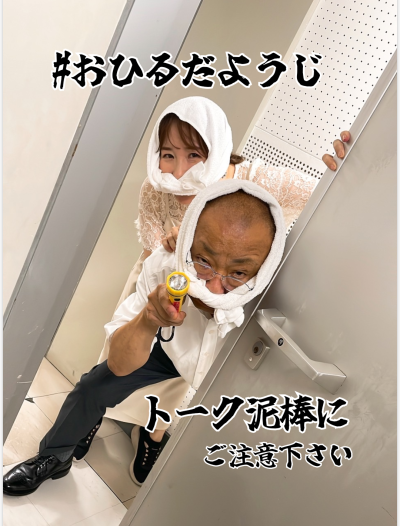 おひるだようじ