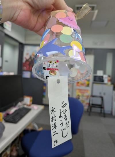 おひるだようじ