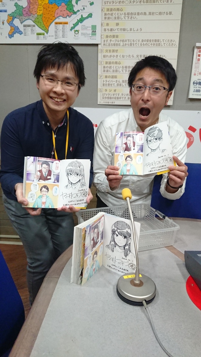 漫画家・ヤマモトマナブさんと藤井AN